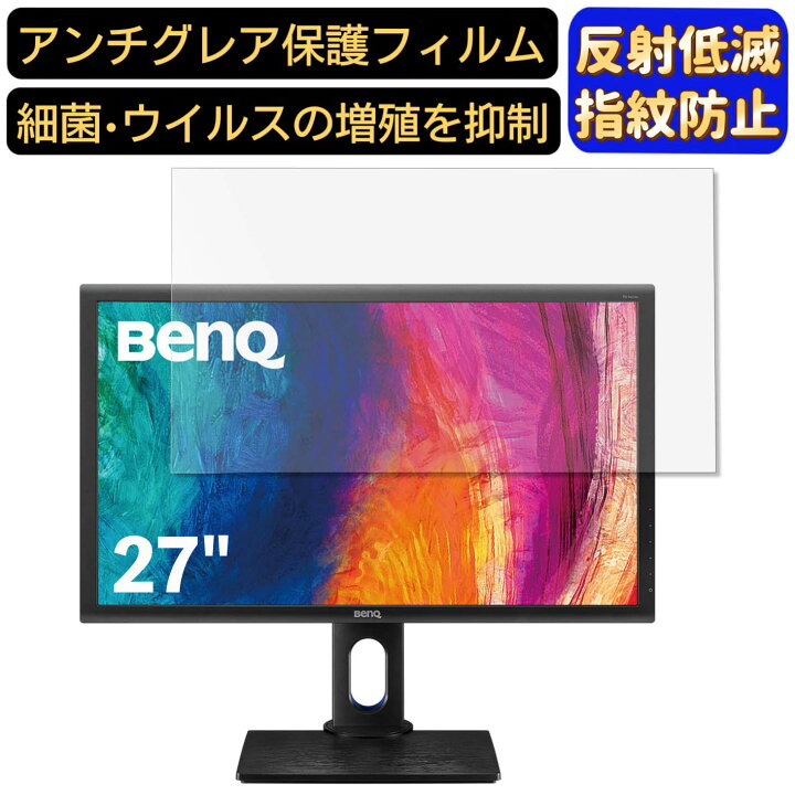 楽天市場】【ポイント2倍】BenQ AQCOLOR PD2700Q 27インチ 16:9 対応 