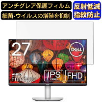 楽天市場】dell s2721hs 27インチ モニターの通販