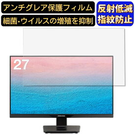 【ポイント2倍+100円OFF】GREEN HOUSE GH-LCW27C-BK 27インチ 16:9 対応 フィルム　パソコンモニター液晶保護フィルム　PCモニター デスクトップ 画面保護 反射防止 アンチグレア 指紋防止 気泡防止 非光沢 抗菌 PC保護シート