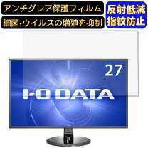 楽天市場】i－o data lcdmf277xdbの通販