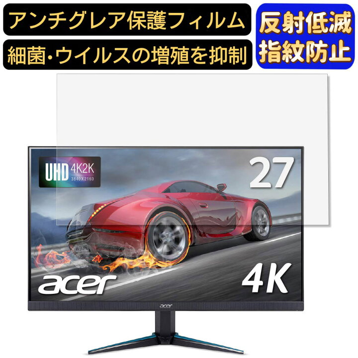 楽天市場】【ポイント2倍】Acer VG270Kbmiipx (VG0) 27インチ 16:9