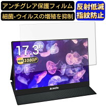 楽天市場】Acouto モバイルモニター P17（パソコン・周辺機器）の通販