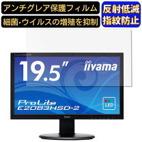 楽天市場】iiyama prolite e2083hsdの通販