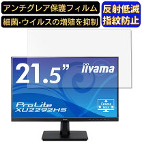 楽天市場】iiyama ディスプレイ xu2290hsの通販 