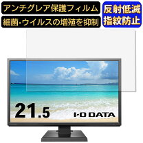楽天市場】i－o data モニタ ex-ldh221の通販