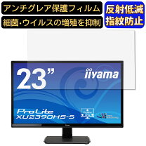 楽天市場】iiyama xu2390（パソコン・周辺機器）の通販