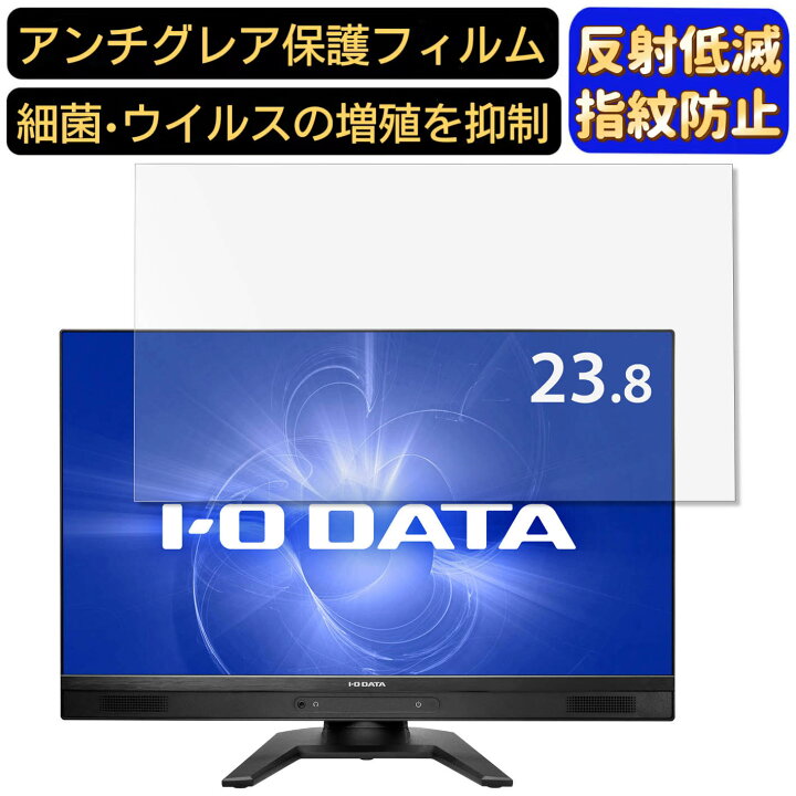 楽天市場】【ポイント2倍】IODATA LCD-RDT242XPB 23.8インチ 対応 [9H 