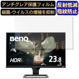 BenQ EW2480 23.8インチ 対応 [9H高硬度] フィルム　パソコンモニター液晶保護フィルム　PCモニター デスクトップ 画面保護 反射防止 アンチグレア 指紋防止 気泡防止 非光沢 抗菌 PC保護シート