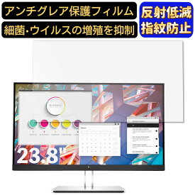 【ポイント2倍+100円OFF】HP E24 G4 23.8インチ 16:9 対応 フィルム　パソコンモニター液晶保護フィルム　PCモニター デスクトップ 画面保護 反射防止 アンチグレア 指紋防止 気泡防止 非光沢 抗菌 PC保護シート