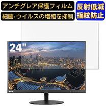 楽天市場】モニター 24インチ（メーカーLenovo）の通販