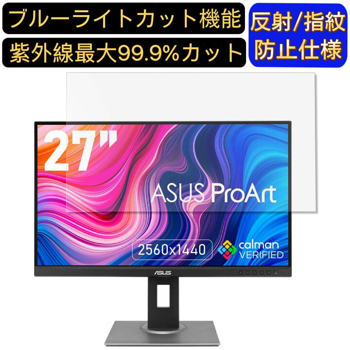 楽天市場】【ポイント2倍】ASUS ProArt Display PA278QV 27インチ 16:9  