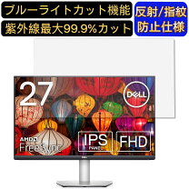 楽天市場】モニター dell s2721の通販
