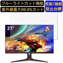 楽天市場】aoc 27g2e5/11 27インチの通販