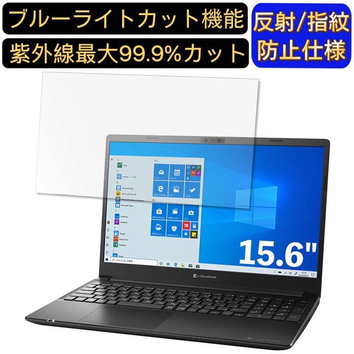 楽天市場】【ポイント2倍】Dynabook dynabook PZ55/RB 15.6インチ 16:9 