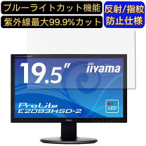 楽天市場】アイリスオーヤマ モニター 19.5インチの通販