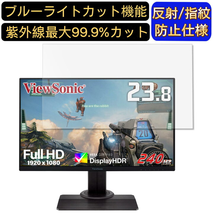 楽天市場】【ポイント2倍】ViewSonic XG2431 23.8インチ 対応 ブルー 