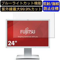 楽天市場】富士通 液晶 24インチの通販