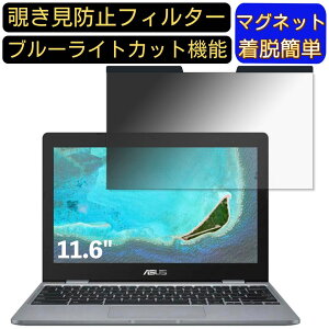 y|Cg2{zASUS Chromebook C223NA m[gp\R 11.6C` 16:9 Ή }Olbg@`h~tB^[@vCoV[tB^[ u[CgJbg p\R PC tیtB 