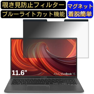 �y�|�C���g2�{�zASUS �m�[�g�p�\�R�� L203NA 11.6�C���` 16:9 �Ή� �}�O�l�b�g���@�`�����h�~�t�B���^�[�@�v���C�o�V�[�t�B���^�[ �u���[���C�g�J�b�g �p�\�R�� PC �t���ی�t�B���� ���ʎg�p��