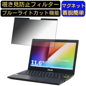 �y�|�C���g2�{�zASUS �m�[�g�p�\�R��E210MA 11.6�C���` 16:9 �Ή� �}�O�l�b�g���@�`�����h�~�t�B���^�[�@�v���C�o�V�[�t�B���^�[ �u���[���C�g�J�b�g �p�\�R�� PC �t���ی�t�B���� ���ʎg�p�\