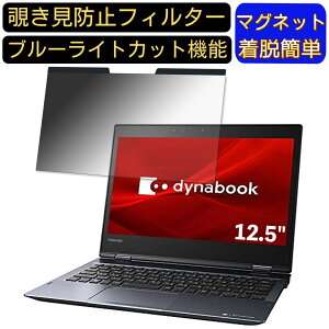 y|Cg2{zDynabook dynabook V8 12.5C` Ή }Olbg@`h~tB^[@vCoV[tB^[ u[CgJbg p\R PC tیtB ʎgp\ ˖h~ 