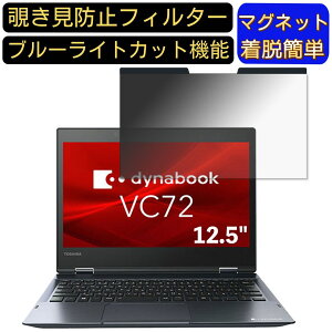 y|Cg2{zDynabook dynabook VC72/DP A6V1DPB82111 12.5C` Ή }Olbg@`h~tB^[@vCoV[tB^[ u[CgJbg p\R PC tیtB ʎgp