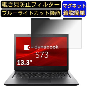 y|Cg2{zDynabook S73/FS 13.3C` 16:9 Ή }Olbg@`h~tB^[@vCoV[tB^[ u[CgJbg p\R PC tیtB ʎgp\ ˖h~ 