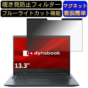 y|Cg2{zDynabook GS5 13.3C` 16:9 Ή }Olbg@`h~tB^[@vCoV[tB^[ u[CgJbg p\R PC tیtB ʎgp\ ˖h~ E