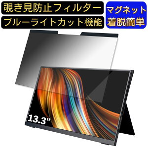 �y�|�C���g2�{�zLINKS Quintokuta 5Z133-V2 13.3�C���` 16:9 �Ή� �}�O�l�b�g���@�`�����h�~�t�B���^�[�@�v���C�o�V�[�t�B���^�[ �u���[���C�g�J�b�g �p�\�R�� PC �t���ی�t�B���� ���ʎg�p�\ ����