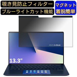 y|Cg2{zASUS ZenBook 13 UX334FAC 13.3C` 16:9 Ή }Olbg@`h~tB^[@vCoV[tB^[ u[CgJbg p\R PC tیtB ʎgp\ 
