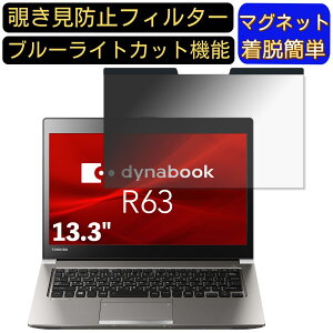 y|Cg2{zDynabook R63 R63/DN 13.3C` 16:9 Ή }Olbg@`h~tB^[@vCoV[tB^[ u[CgJbg p\R PC tیtB ʎgp\ ˖h~