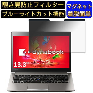 y|Cg2{zTOSHIBA Dynabook RZ63 / N 13.3C` 16:9 Ή }Olbg@`h~tB^[@vCoV[tB^[ u[CgJbg p\R PC tیtB ʎgp\ 