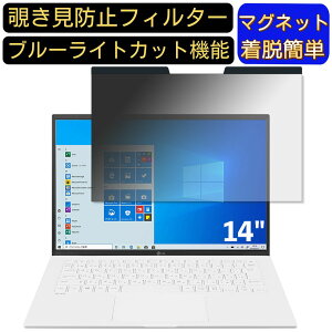 �y�|�C���g2�{�zLG 14Z90P-KA54J1 14�C���` 16:10 �Ή� �}�O�l�b�g���@�`�����h�~�t�B���^�[�@�v���C�o�V�[�t�B���^�[ �u���[���C�g�J�b�g �p�\�R�� PC �t���ی�t�B���� ���ʎg�p�\ ���˖h�~ ��