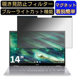 y|Cg2{zASUS Chromebook Flip C436FA 14C` 16:9 Ή }Olbg@`h~tB^[@vCoV[tB^[ u[CgJbg p\R PC tیtB ʎgp\ 