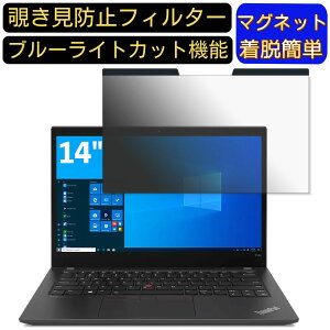 y|Cg2{zLenovo ThinkPad T14s (Gen2܂) 14C` 16:9(Gen3 ȍ~͕s) Ή }Olbg@`h~tB^[@vCoV[tB^[ u[CgJbg p\R PC tیtB