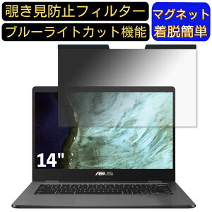 y|Cg2{zASUS Chromebook C423NA 14C` 16:9 Ή }Olbg@`h~tB^[@vCoV[tB^[ u[CgJbg p\R PC tیtB ʎgp\ ˖h