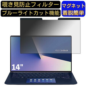 y|Cg2{zASUS ZenBook 14 UX434FL 14C` 16:9 Ή }Olbg@`h~tB^[@vCoV[tB^[ u[CgJbg p\R PC tیtB ʎgp\ ˖h