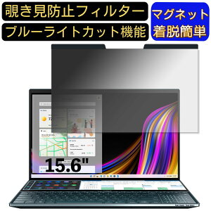 �y�|�C���g2�{�zASUS ZenBook Pro Duo UX581GV 15.6�C���` 16:9 �Ή� �}�O�l�b�g���@�`�����h�~�t�B���^�[�@�v���C�o�V�[�t�B���^�[ �u���[���C�g�J�b�g �p�\�R�� PC �t���ی�t�B���� ���ʎg�p�\ ��