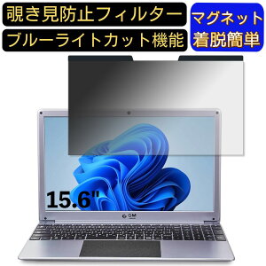 �y�|�C���g2�{�zGM-JAPAN ���^ �m�[�g�p�\�R�� 15.6�C���` 16:9 �Ή� �}�O�l�b�g���@�`�����h�~�t�B���^�[�@�v���C�o�V�[�t�B���^�[ �u���[���C�g�J�b�g �p�\�R�� PC �t���ی�t�B���� ���ʎg�p