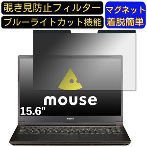 �y�|�C���g2�{�zmouse mouse K5-WA2 15.6�C���` 16:9 �Ή� �}�O�l�b�g���@�`�����h�~�t�B���^�[�@�v���C�o�V�[�t�B���^�[ �u���[���C�g�J�b�g �p�\�R�� PC �t���ی�t�B���� ���ʎg�p�\ ���˖h�~ 