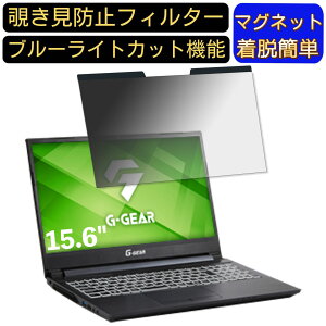 �y�|�C���g2�{�zTSUKUMO G-GEAR note N1573K�V���[�Y 15.6�C���` 16:9 �Ή� �}�O�l�b�g���@�`�����h�~�t�B���^�[�@�v���C�o�V�[�t�B���^�[ �u���[���C�g�J�b�g �p�\�R�� PC �t���ی�t�B���� ���ʎg�p