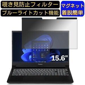 �y�|�C���g2�{�ziiyama LEVEL-15FX161-i7-RASX-NGS 15.6�C���` 16:9 �Ή� �}�O�l�b�g���@�`�����h�~�t�B���^�[�@�v���C�o�V�[�t�B���^�[ �u���[���C�g�J�b�g �p�\�R�� PC �t���ی�t�B���� ���ʎg�p�\