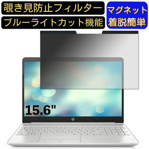 �y�|�C���g2�{�zHP 15s-du3035TU 15.6�C���` 16:9 �Ή� �}�O�l�b�g���@�`�����h�~�t�B���^�[�@�v���C�o�V�[�t�B���^�[ �u���[���C�g�J�b�g �p�\�R�� PC �t���ی�t�B���� ���ʎg�p�\ ���˖h�~ ��