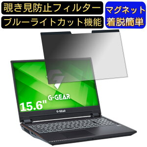 �y�|�C���g2�{�zTSUKUMO G-GEAR note N1589J�V���[�Y 15.6�C���` 16:9 �Ή� �}�O�l�b�g���@�`�����h�~�t�B���^�[�@�v���C�o�V�[�t�B���^�[ �u���[���C�g�J�b�g �p�\�R�� PC �t���ی�t�B���� ���ʎg�p