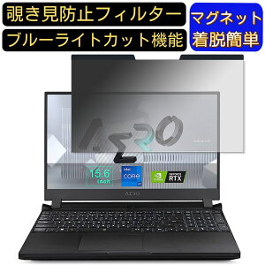 �y�|�C���g2�{�zGIGABYTE AERO 5 15.6�C���` 16:9 �Ή� �}�O�l�b�g���@�`�����h�~�t�B���^�[�@�v���C�o�V�[�t�B���^�[ �u���[���C�g�J�b�g �p�\�R�� PC �t���ی�t�B���� ���ʎg�p�\ ���˖h�~ ��