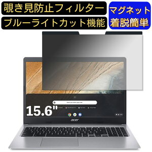 �y�|�C���g2�{�zacer CB315-3H-A14N ( 315 ) 15.6�C���` 16:9 �Ή� �}�O�l�b�g���@�`�����h�~�t�B���^�[�@�v���C�o�V�[�t�B���^�[ �u���[���C�g�J�b�g �p�\�R�� PC �t���ی�t�B���� ���ʎg�p�\ ��