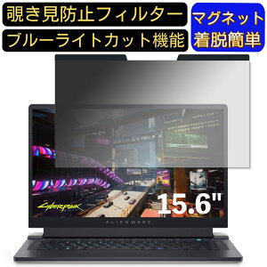 y|Cg2{zDell ALIENWARE x15 15.6C` 16:9(16:10ɂ͕s) Ή }Olbg@`h~tB^[@vCoV[tB^[ u[CgJbg p\R PC tیtB ʎgp