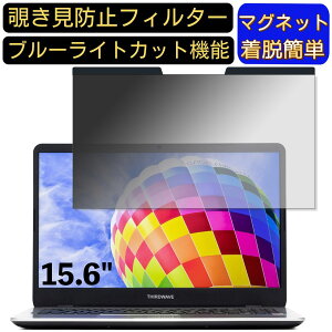 �y�|�C���g2�{�zTHIRDWAVE DX-T5 15.6�C���` 16:9 �Ή� �}�O�l�b�g���@�`�����h�~�t�B���^�[�@�v���C�o�V�[�t�B���^�[ �u���[���C�g�J�b�g �p�\�R�� PC �t���ی�t�B���� ���ʎg�p�\ ���˖h�~ ��