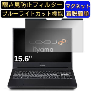 �y�|�C���g2�{�ziiyama LEVEL-15FX069 15.6�C���` 16:9 �Ή� �}�O�l�b�g���@�`�����h�~�t�B���^�[�@�v���C�o�V�[�t�B���^�[ �u���[���C�g�J�b�g �p�\�R�� PC �t���ی�t�B���� ���ʎg�p�\ ���˖h