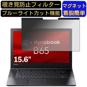 y|Cg2{zDynabook B65/M 15.6C` 16:9 Ή }Olbg@`h~tB^[@vCoV[tB^[ u[CgJbg p\R PC tیtB ʎgp\ ˖h~ 